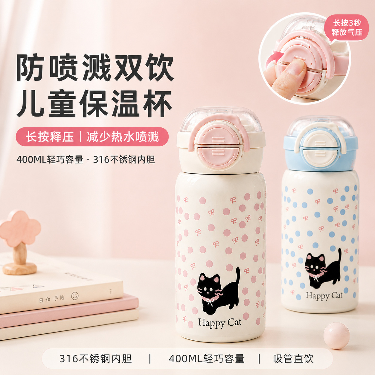 Cartoon black cat, pink and blue polka dot children's insulated cup, stainless steel color-changing crystal, acrylic glass, custom logo gift