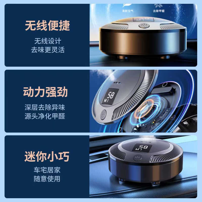 The new cross-border car air purifier, M141, features ozone purification and sterilization for vehicles, negative ion refrigerator deodorization and odor removal, as well as smoke elimination Application Scenario