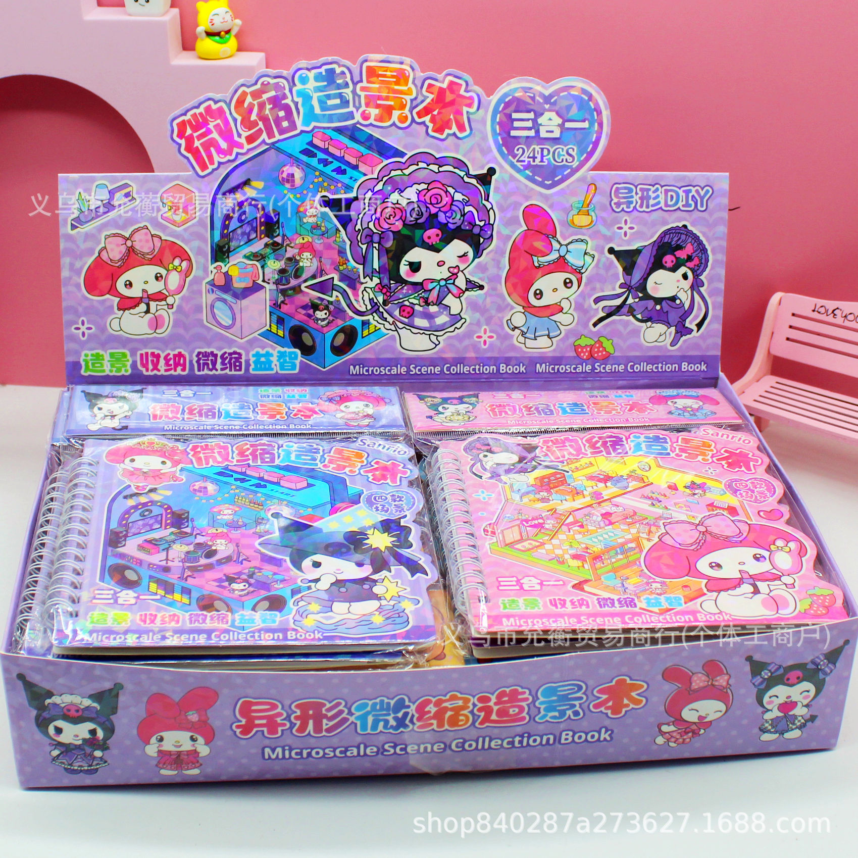 Box-set 24-piece landscape book, three-in-one coil sticker book, girl toy sticker, miniature scene Application Scenario