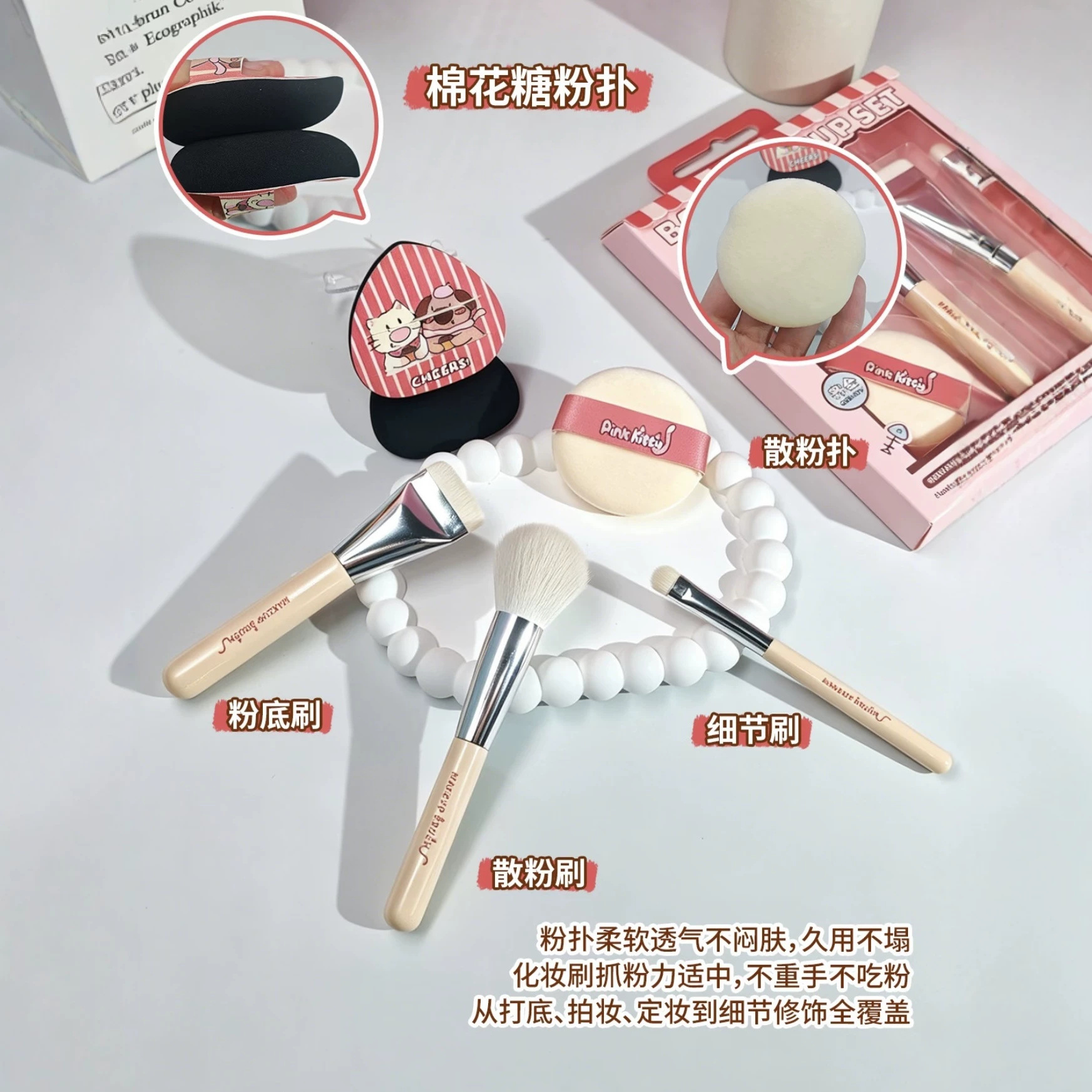TTR粉猫呆呆系列粉底刷不吃粉轻薄无痕底妆CP套装工具棉花糖粉扑 details Picture