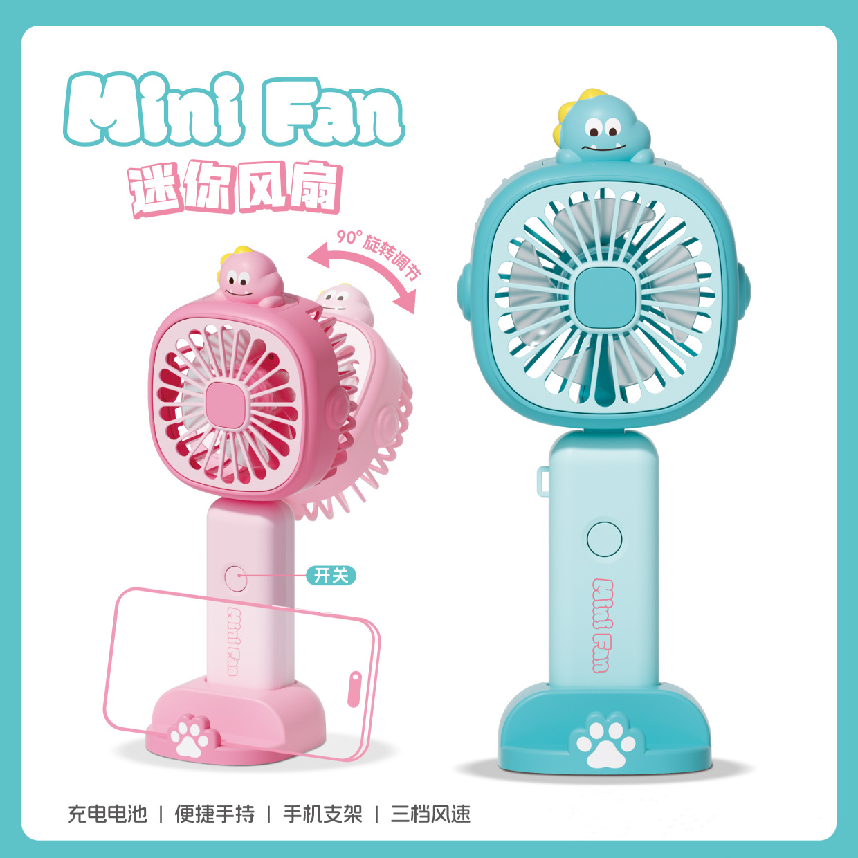 跨境手持风扇学生宿舍充电电风扇手机支架迷你可爱小风扇
