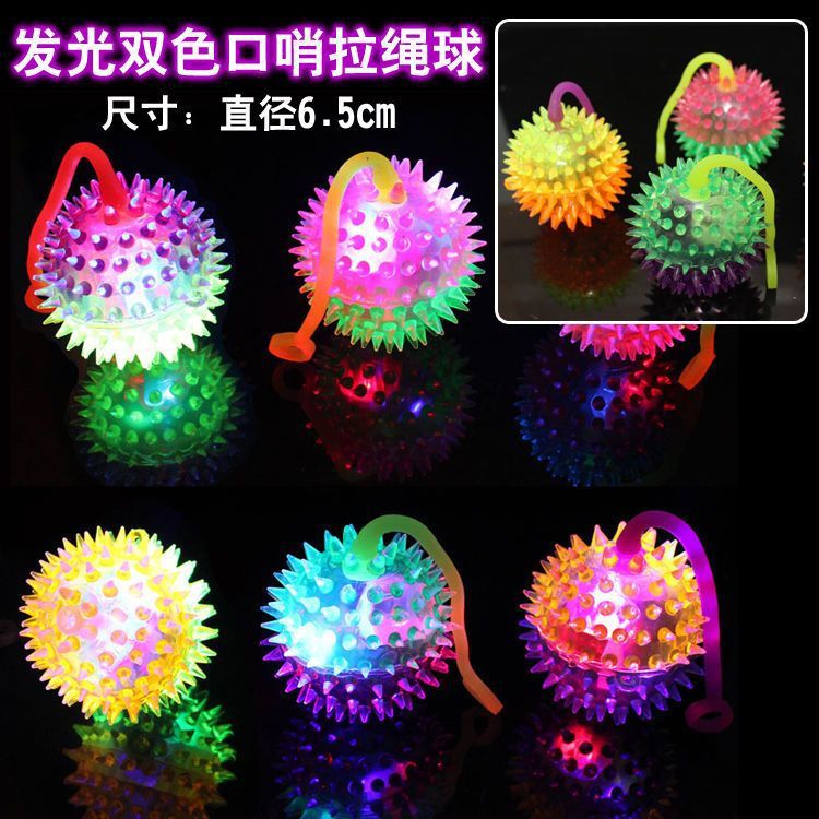 6.5CM双色闪光按摩球tpr带绳发声发光弹力球儿童夜市地摊热销批发
