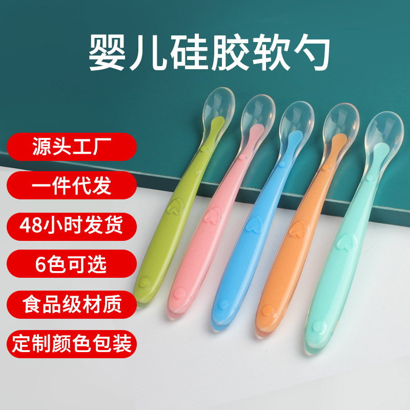 6个月以上辅食勺食品级儿童米糊勺训练吃饭软头果泥勺硅胶材质