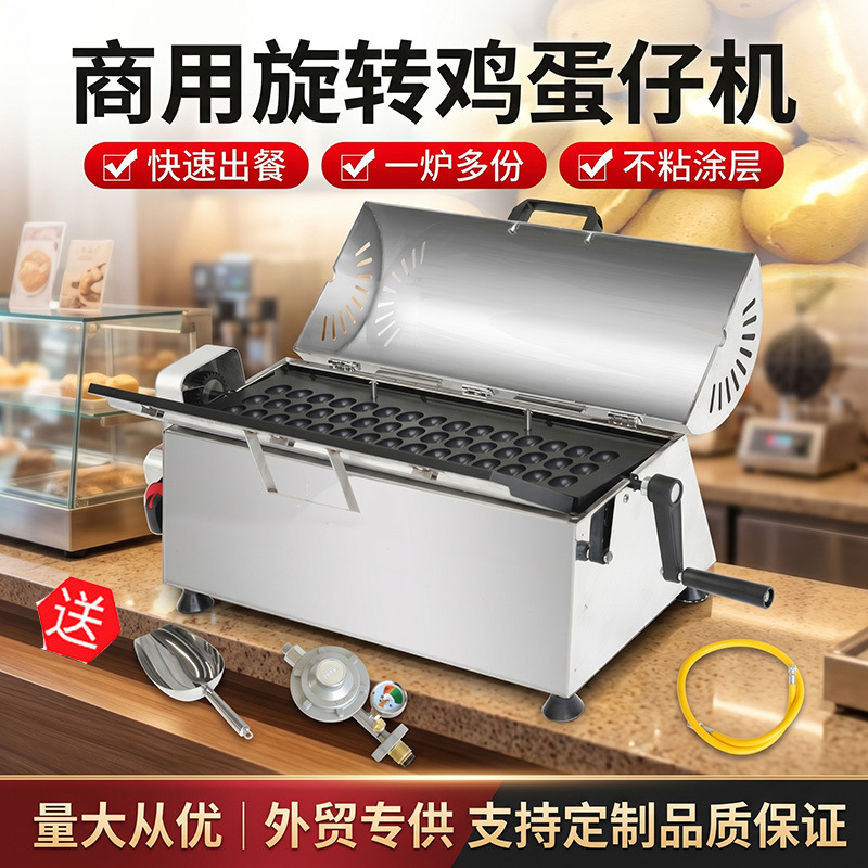 Factory direct sales of commercial gas egg waffle machines, non-stick baking trays, and wholesale of popular snack equipment for street vending