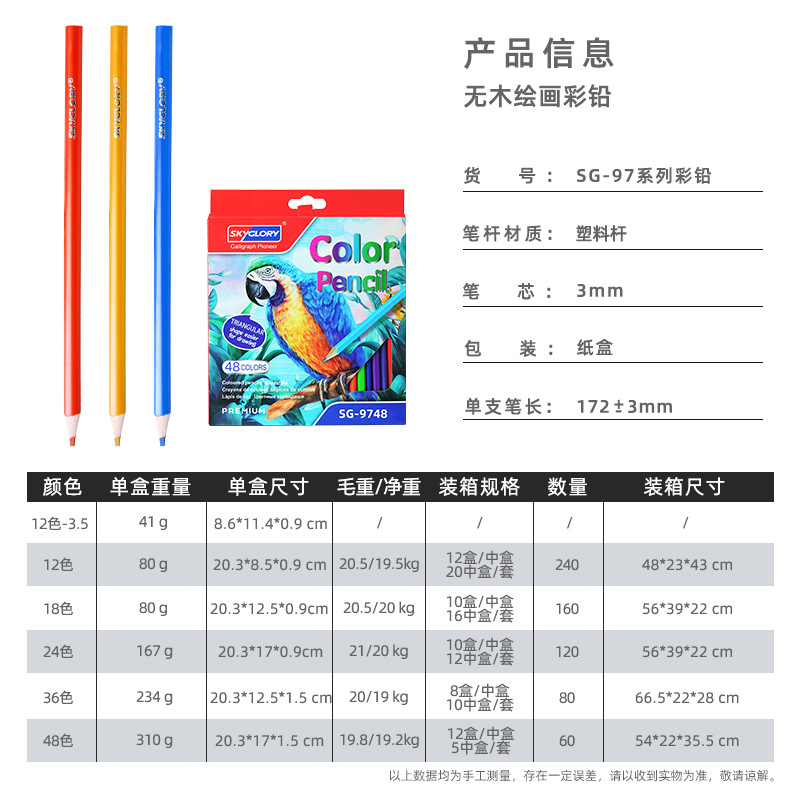 Tianhui Colored Pencil Set, Cross-border Children's drawing Pencils, oil-based colored pencils, 12-color plastic rod colored pencils wholesale Application Scenario