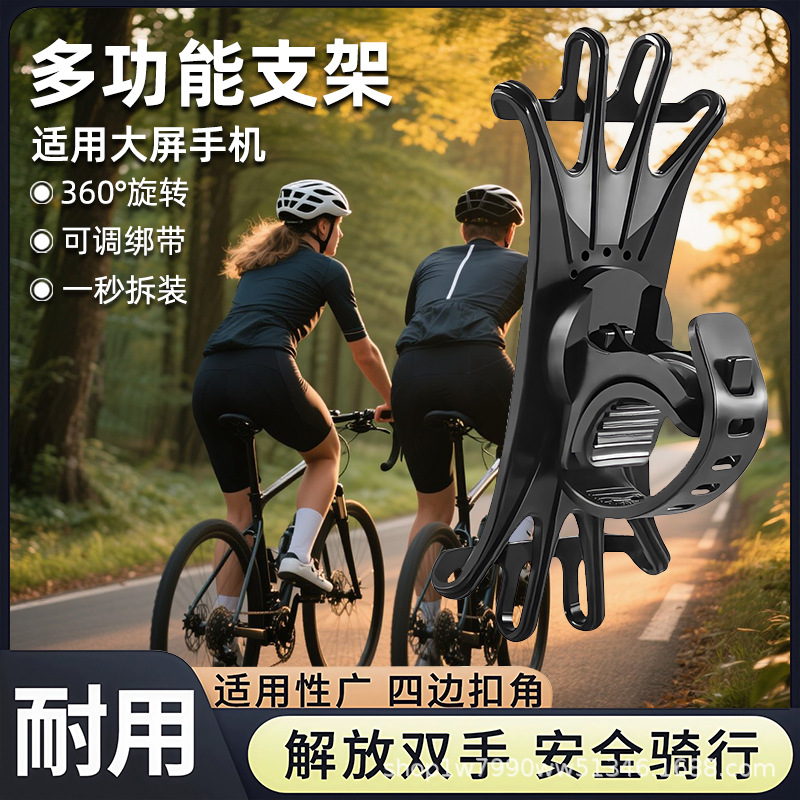 自行车手机专用支架减震防滑硅胶绑带支架骑行山地公路车导航支架