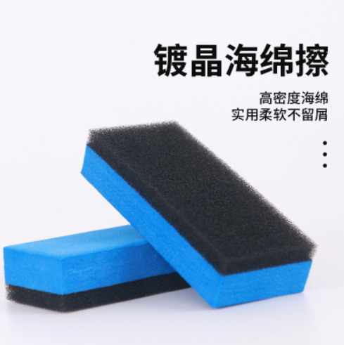 汽车漆面镀晶海绵块漆面玻璃镀膜海绵擦不脱胶美容施工配件小工具                              