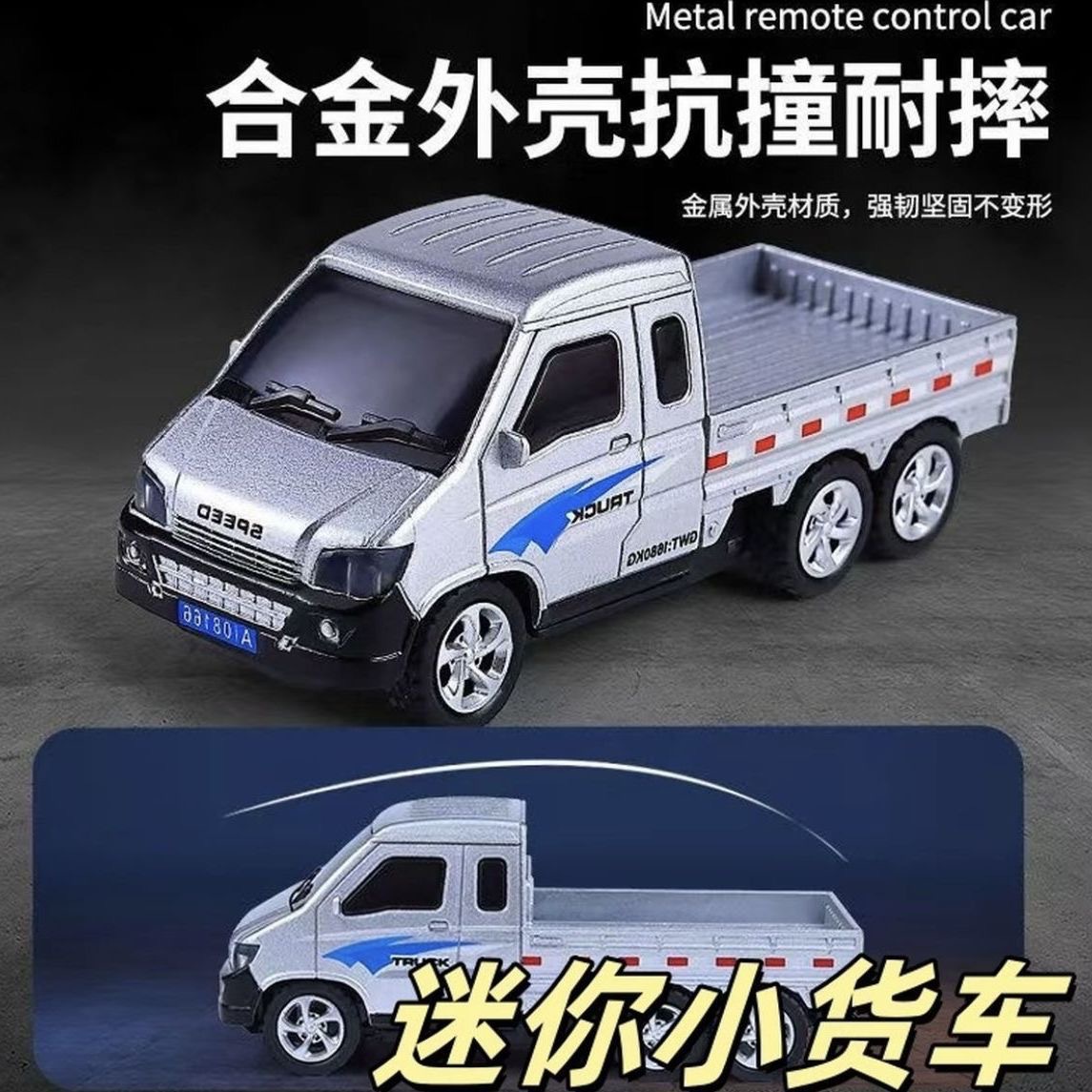 新款儿童1:64小比例迷你合金遥控车可蓝牙连接双控口袋遥控车玩具