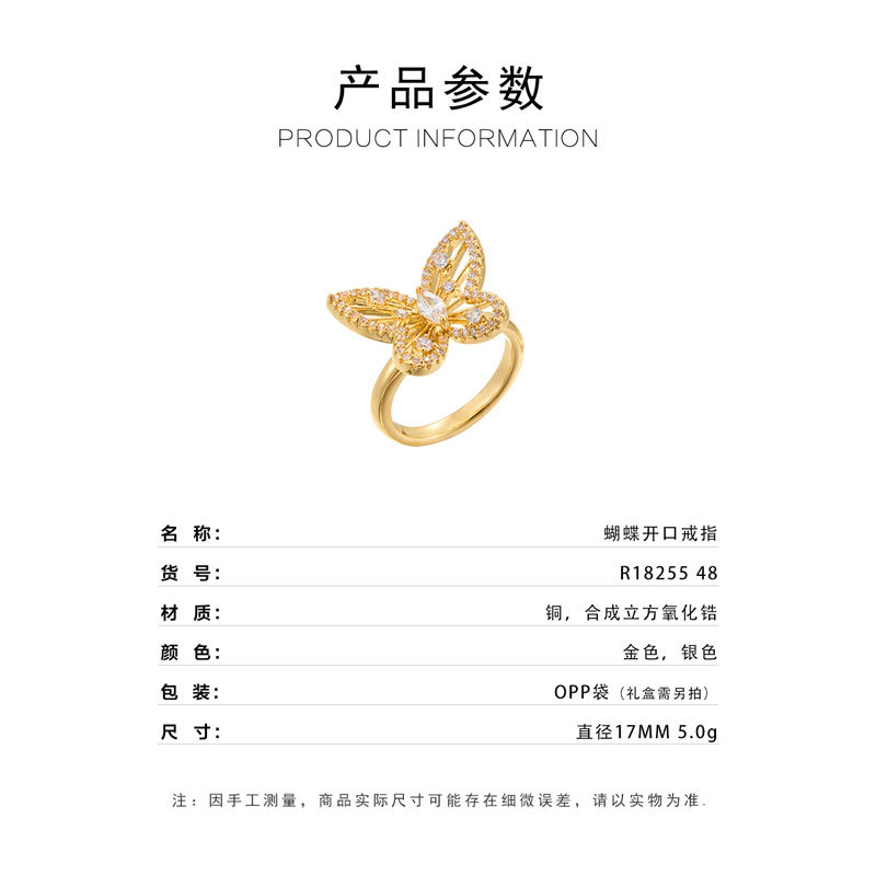 Fashionable, light luxury, dynamic butterfly opening ring, copper alloy, real gold electroplated, slightly inlaid zircon, exquisite adjustable ring Specification image