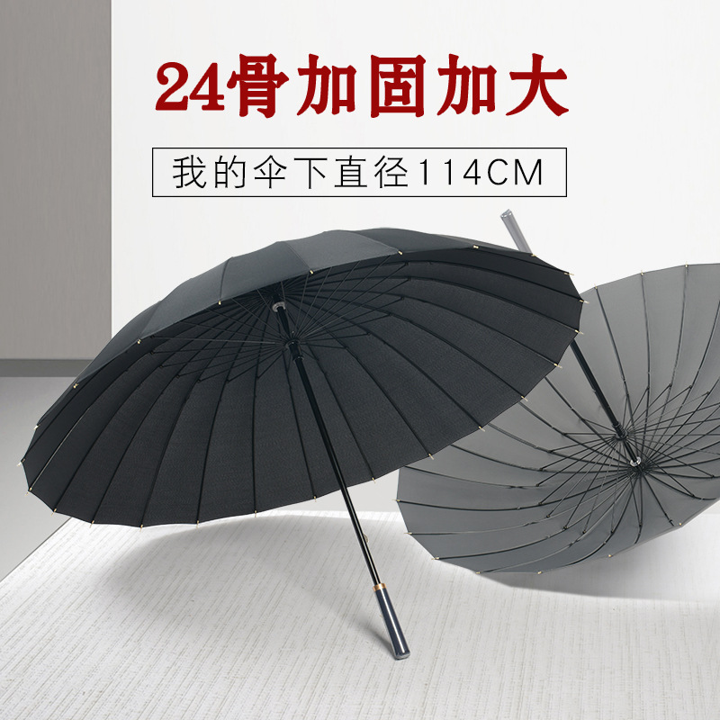 雨伞制订24骨纯色直杆长柄伞 加固抗风加固加商务广告制订logo