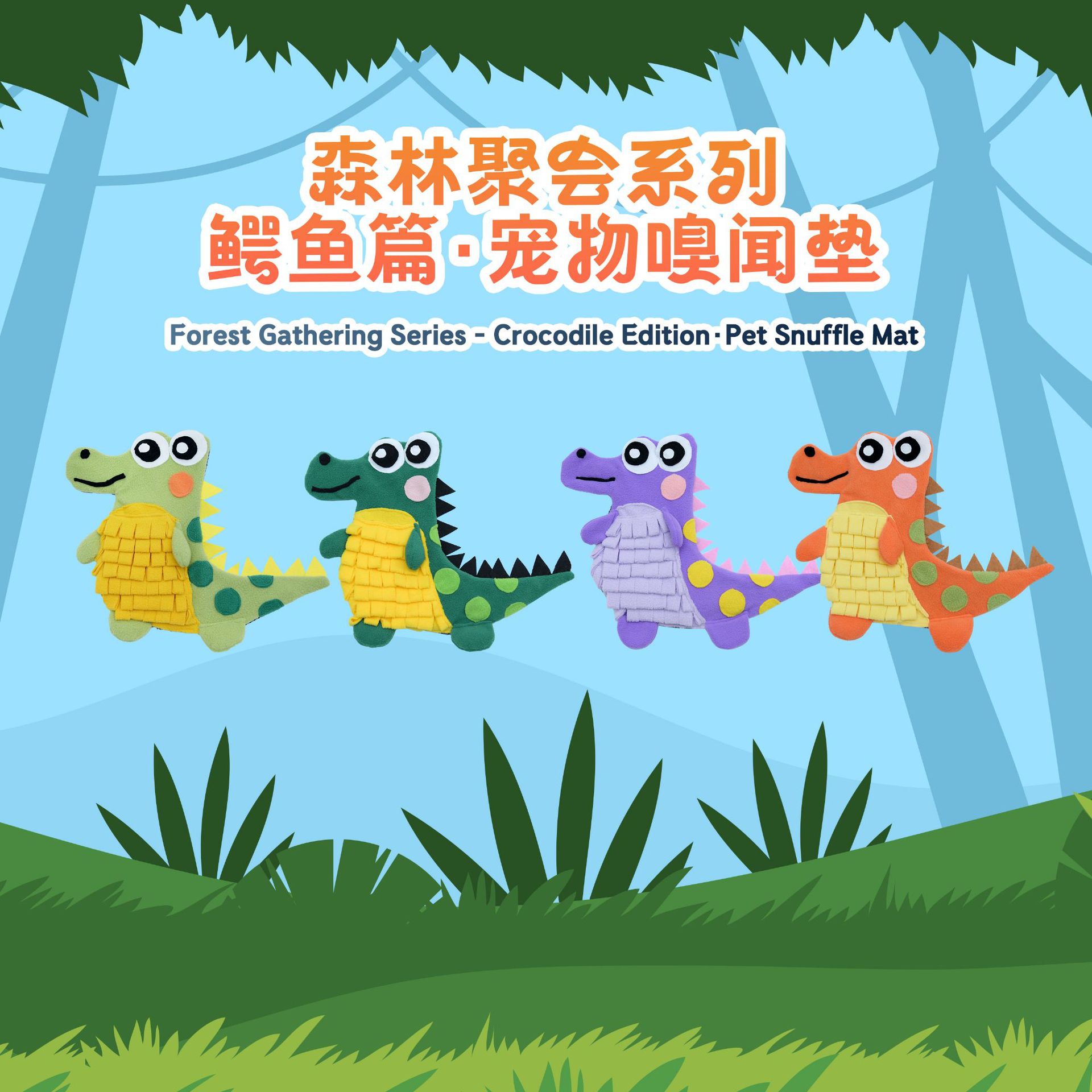 Rongka Pet Cross-border Snuffle Mat Forest Party Series Crocodile-shaped Pet Dog Sniffing Mat Fun and Educational Tibetan Food Mat