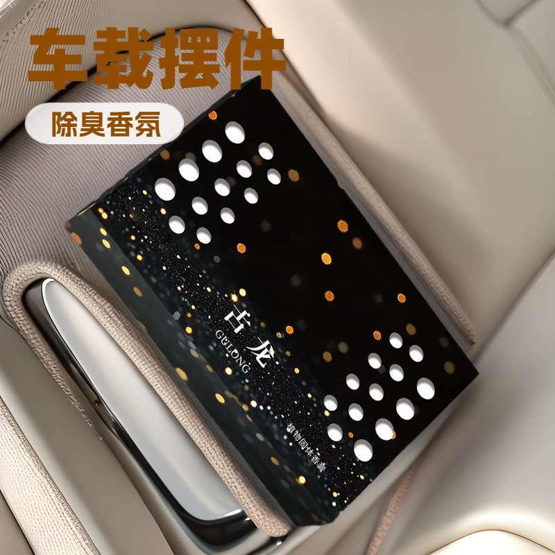 破风鸭香氛盒车载摆件汽车小摆件车摆件装饰用品车内摆件