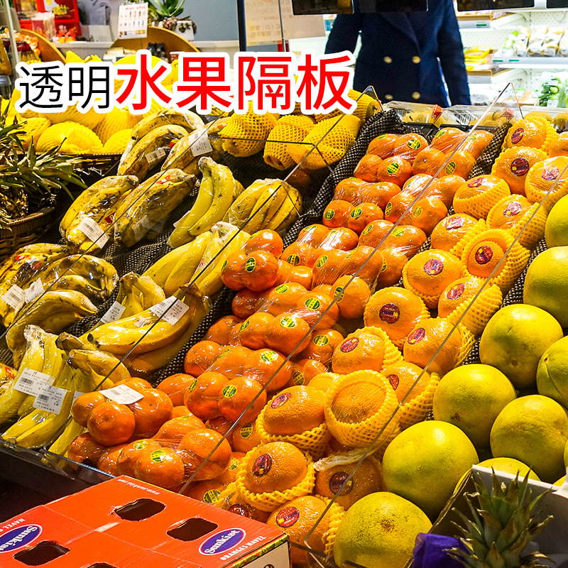 Estantería de exposición de la tienda de frutas láminas de partición transparentes estantes de frutas y verduras de supermercado barrera de partición multifuncional separadores frescos removibles pantallas de exhibición frescas aperitivos estantes de frutas y verduras piezas de aislamiento de los vendedores barra de superarchivo de ajuste libre estantes de protección lateral