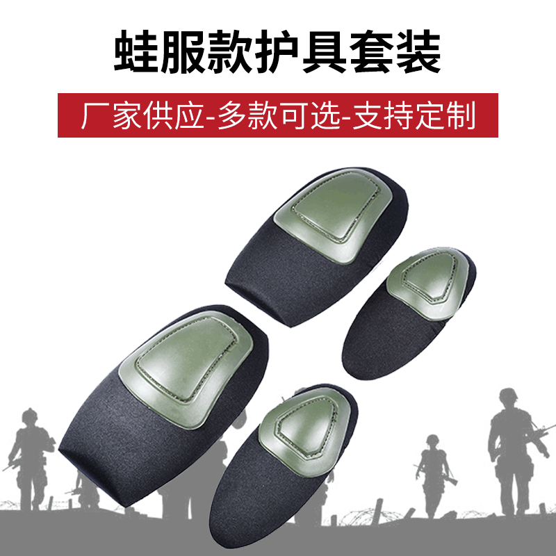 现货护膝青蛙服战术护膝护肘套装军迷户外特种兵作战青蛙服护具