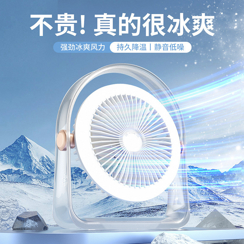 桌面小风扇USB充电大风力小电风扇长续航台扇户外夜灯桌面电风扇