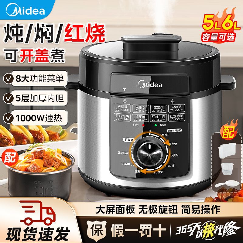 电压力锅实物图