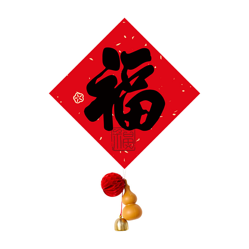 年货福字/春节/福字/春联对联/年画白底实物图