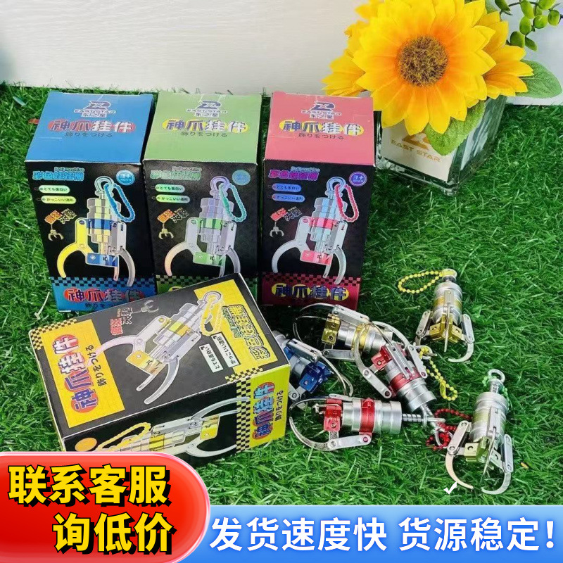 Alloy claw claw machine claw, trendy claw figurines, stress-relieving gadgets, pendants, keychains, exquisite models