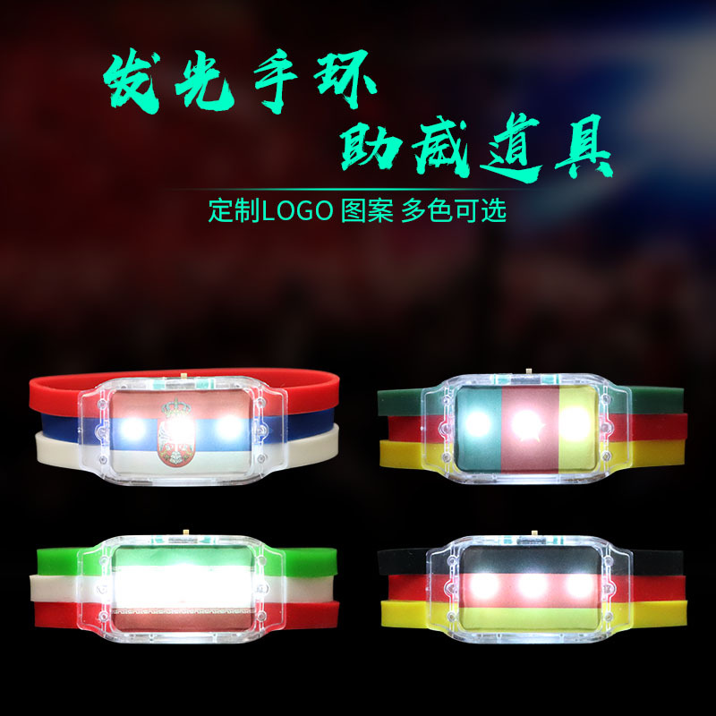 发光手环实物图