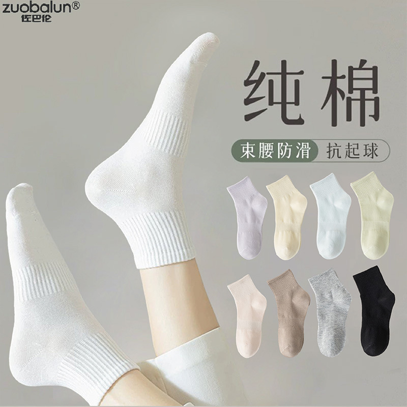 Pure cotton socks for women, mid-calf socks, solid-colored short socks for spring and autumn, thin anti-odor and sweat-absorbing socks for summer, wholesale of Zhuji socks