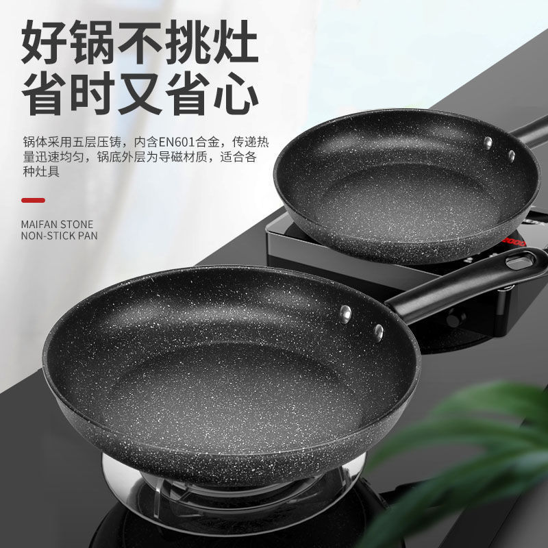 家用麦饭石平底煎锅不粘锅无油烟平底煎锅炉灶两用平底锅厂家批发