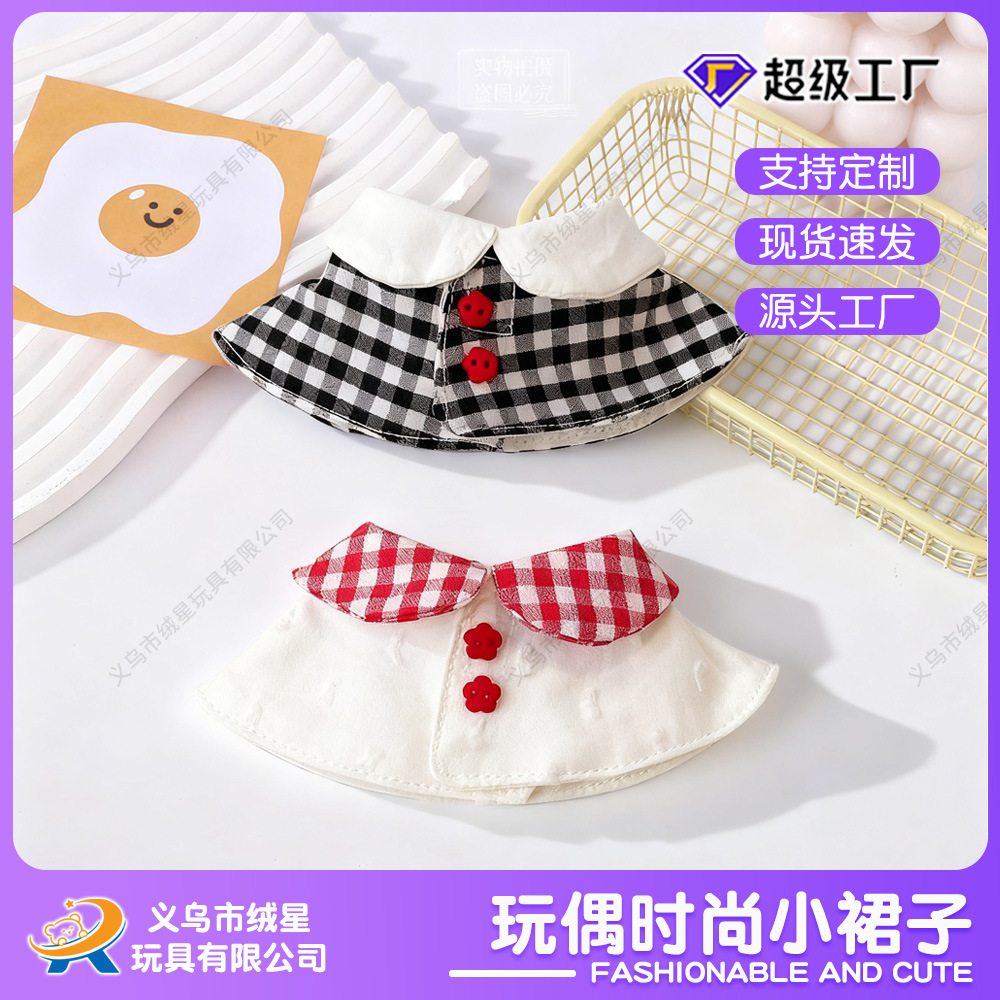 新款娃衣毛绒公仔玩偶衣服换装配件kt猫格纹卡通衣服披肩diy配饰