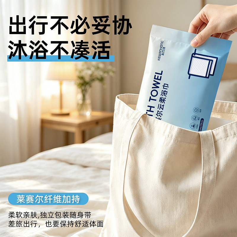 Disposable towels, bath towels, business trip bath towel sets, individual packaging, beauty salon bath towels, hotel supplies wholesale details Picture