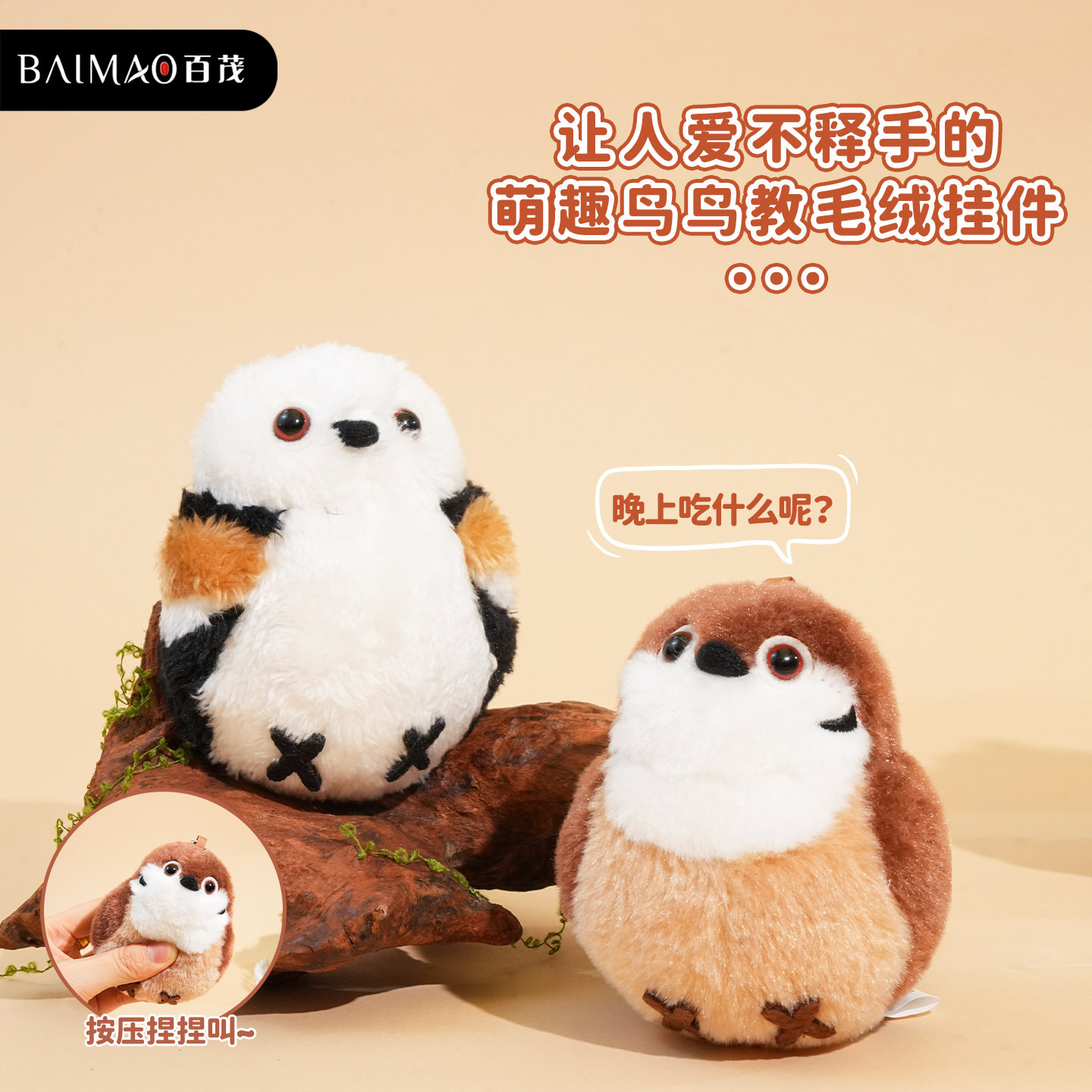 百茂原创鸟鸟教毛绒系列挂件灰蓝山雀可爱萌宠公仔情侣包挂饰批发