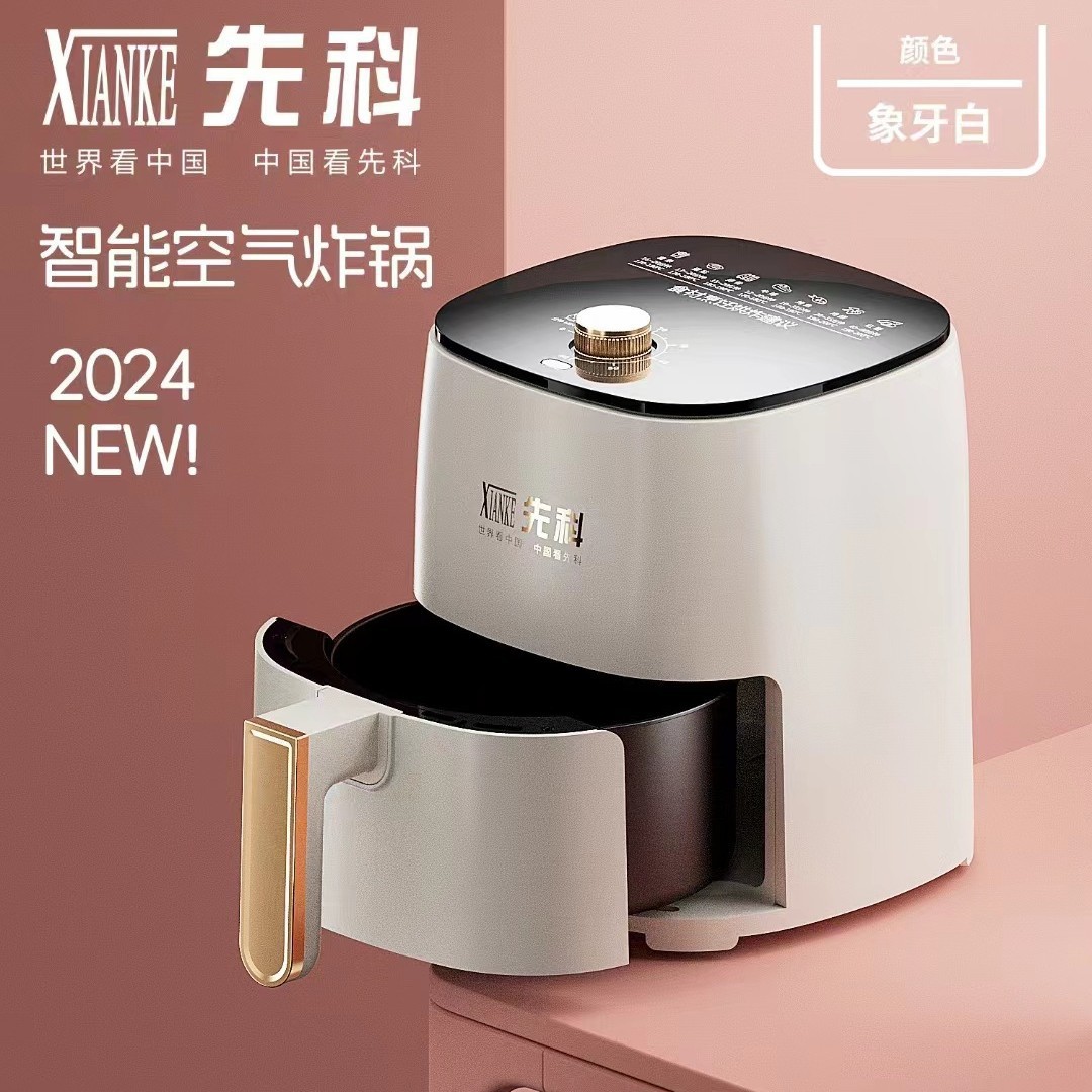 空气炸锅家用智能全自动大容量电烤箱可视化轻油低脂先科电炸锅