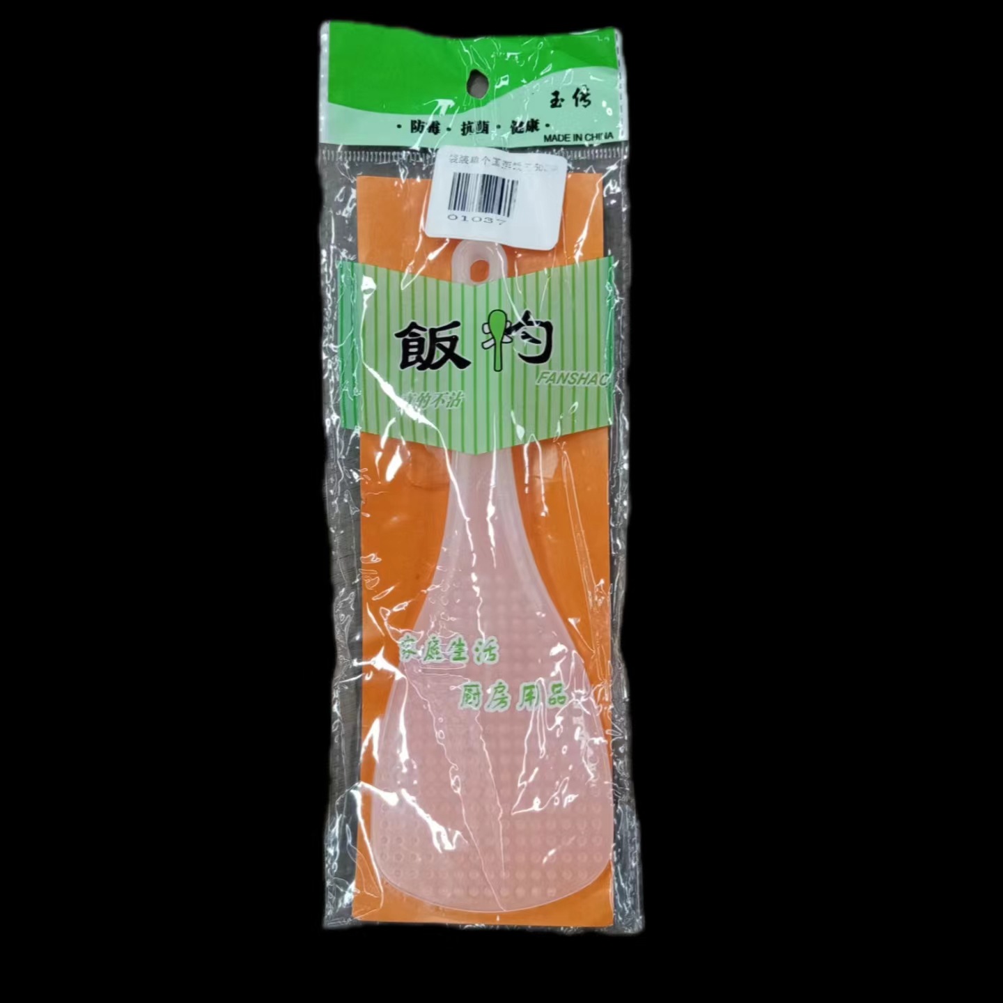 Factory direct supply supermarket plastic non-stick rice spoons 01037 Kitchen tools Kitchen rice spoons wholesale