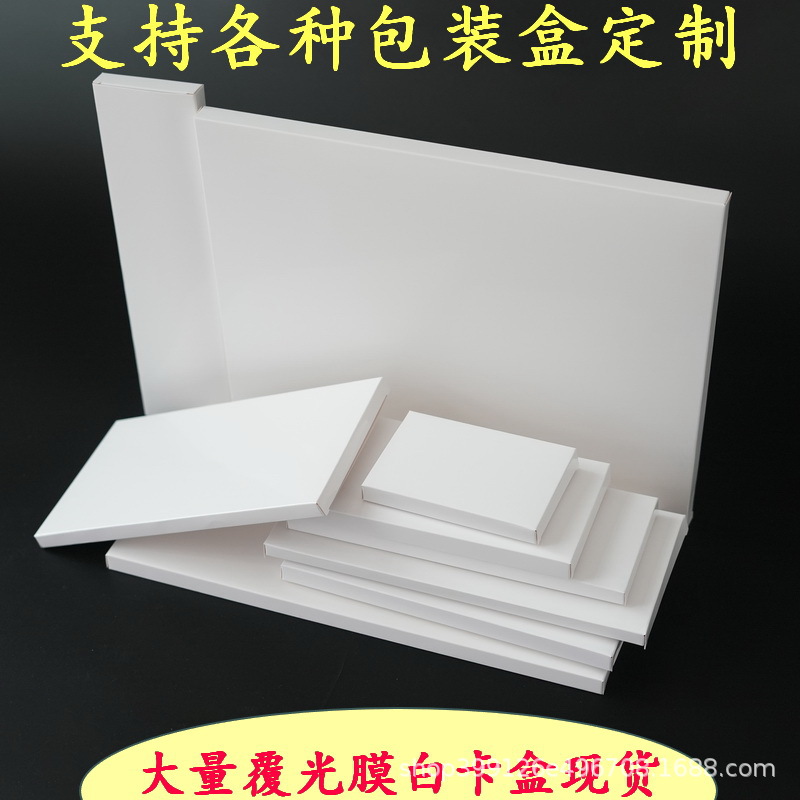 Flat glossy film white card paper box, rectangular paper box, white box in stock, white card paper box packaging box, color box printing full figure