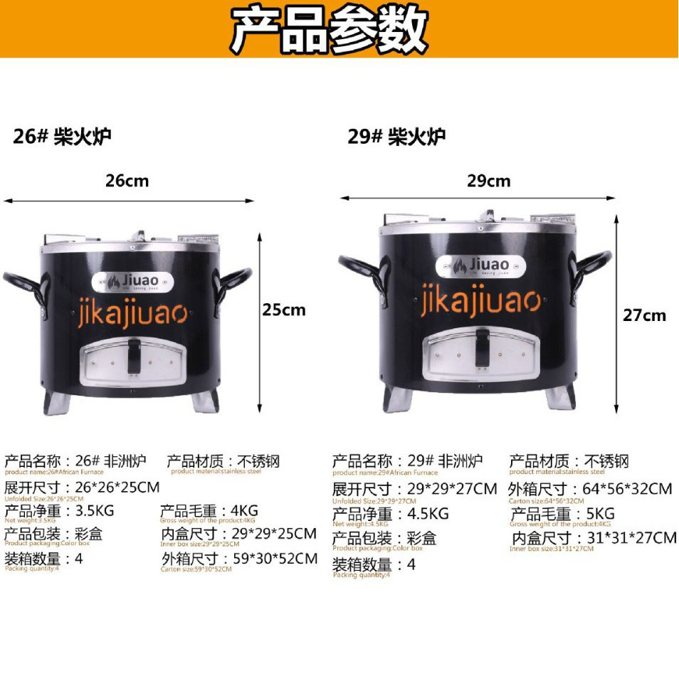野餐炉具实物图