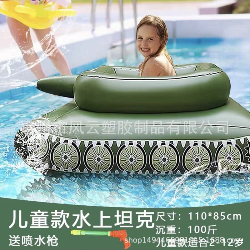 工厂批发充气喷水坦克游泳圈泳池喷水玩具儿童成人泳池喷水坦克车产品图