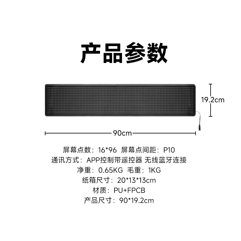 LED软屏柔性屏APP蓝牙编辑超薄防水随贴屏广告招牌免安装跨境新品白底实物图