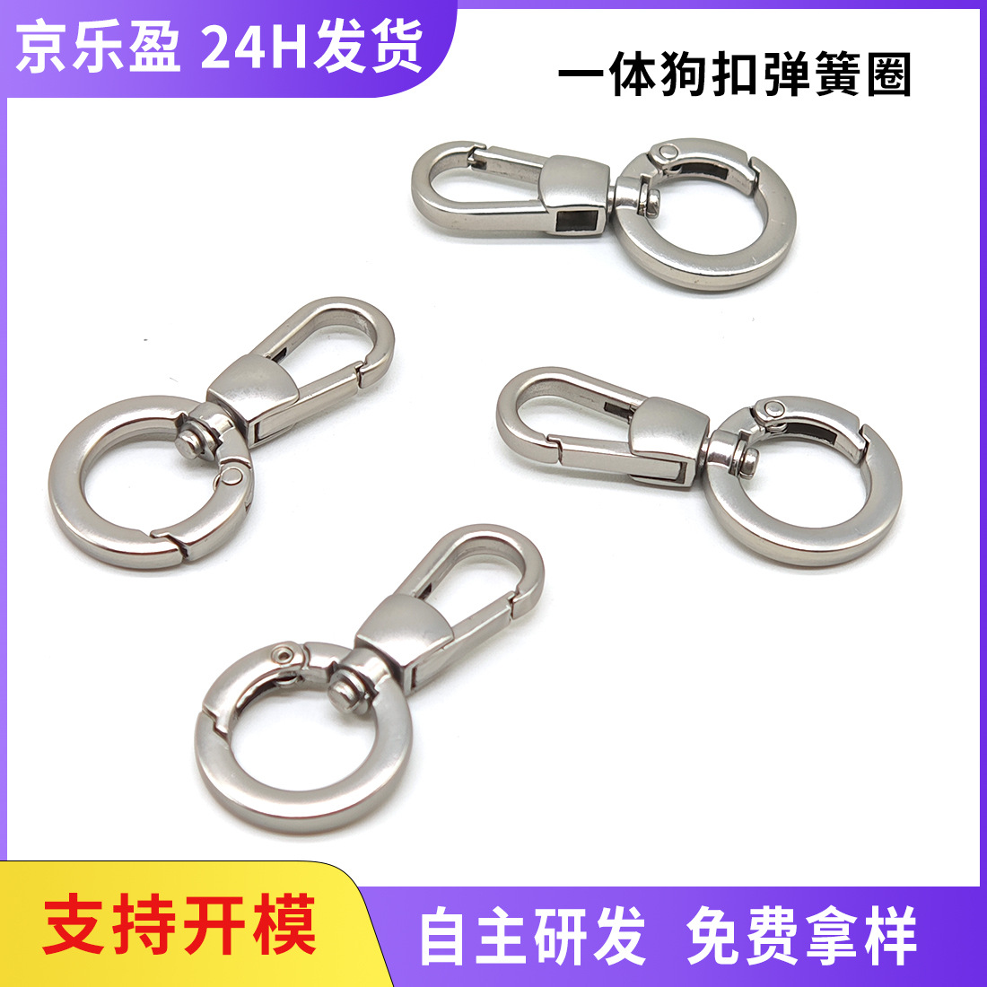 A 4-inch flat wire spring coil with matte silver plating, one-piece dog hook and mobile phone lanyard accessory, a diy board hook full figure