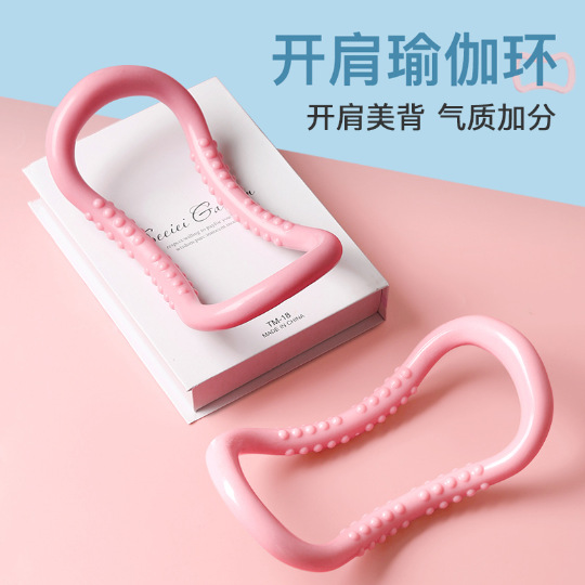 瑜伽环开背开肩神器瑜珈圈健身器材瘦肩膀练美背薄健身魔力拉筋