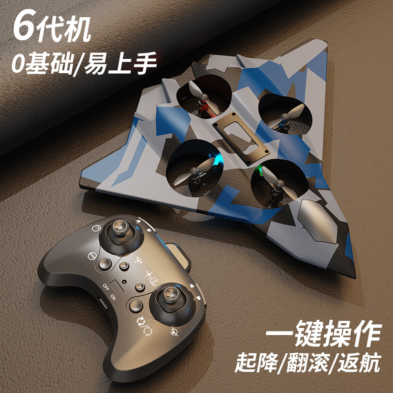 Foam aircraft, fighter jets, remote control aircraft, durable quadcopter drones, gliders, hovering helicopters, toys Application Scenario