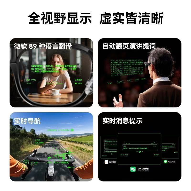 ROKID Glasses 乐奇AI眼镜 智能眼镜 超级AI助理 拍摄 翻译 提词 Specification image