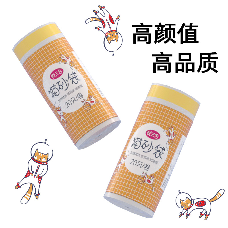 Wholesale of thickened litter bags for smart cat toilets, automatic cat litter boxes and garbage bags Specification drawing