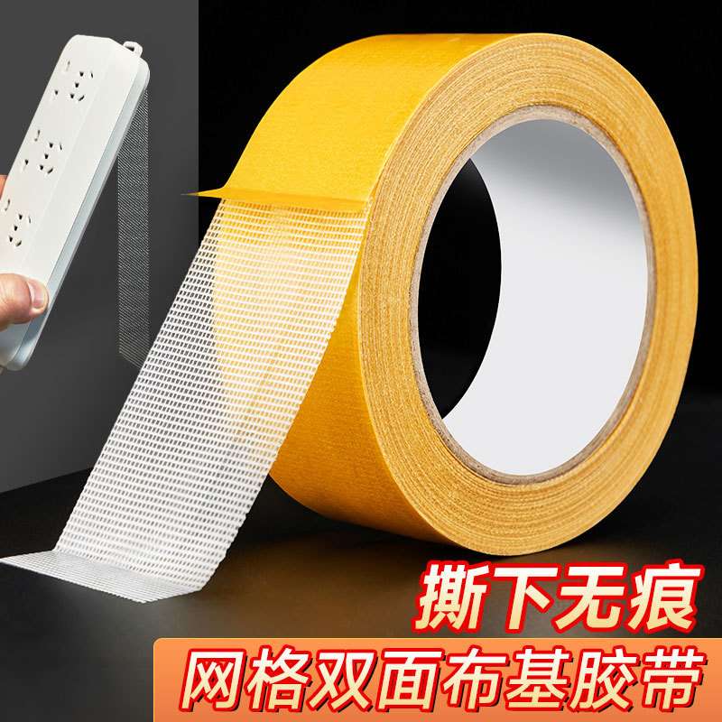 Cloth-based double-sided tape, high-adhesion, seamless wedding carpet, spliced floor mat, anti-slip mat, floor leather, fixed double-sided tape
