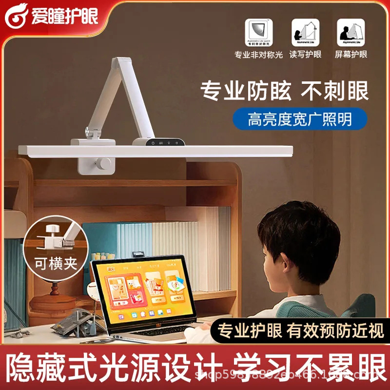 护眼灯全光谱LED平板阅读灯儿童台灯学习桌塑料适配器