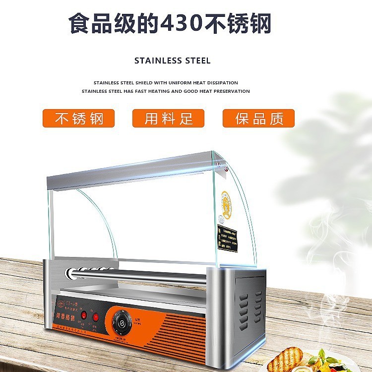 Wholesale of commercial fully automatic constant-temperature sausage roasting machines, small door-equipped convenience stores, and Taiwanese hot dog machines for night market stalls Specification image