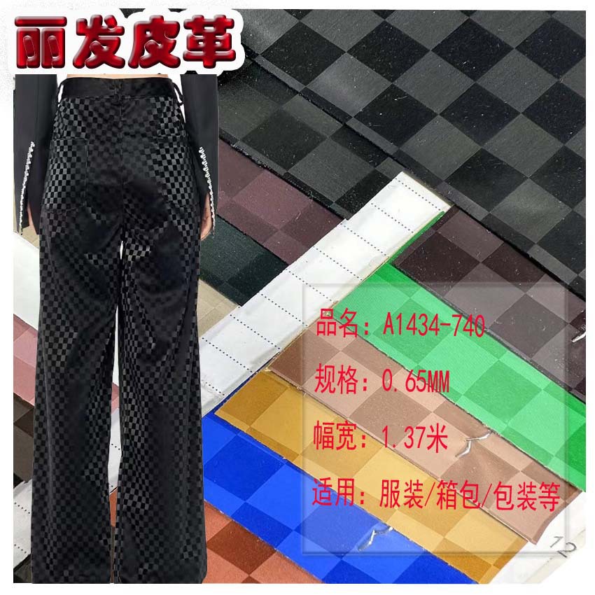 新款0.7MM丝光小斜纹格子pu皮革面料中国风丝绸绒感弹力服装皮革产品图