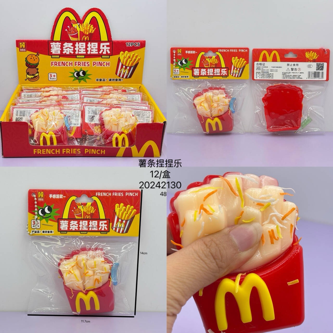 新款可爱卡通创意迷你薯条捏捏乐学生解压玩具捏捏乐发泄