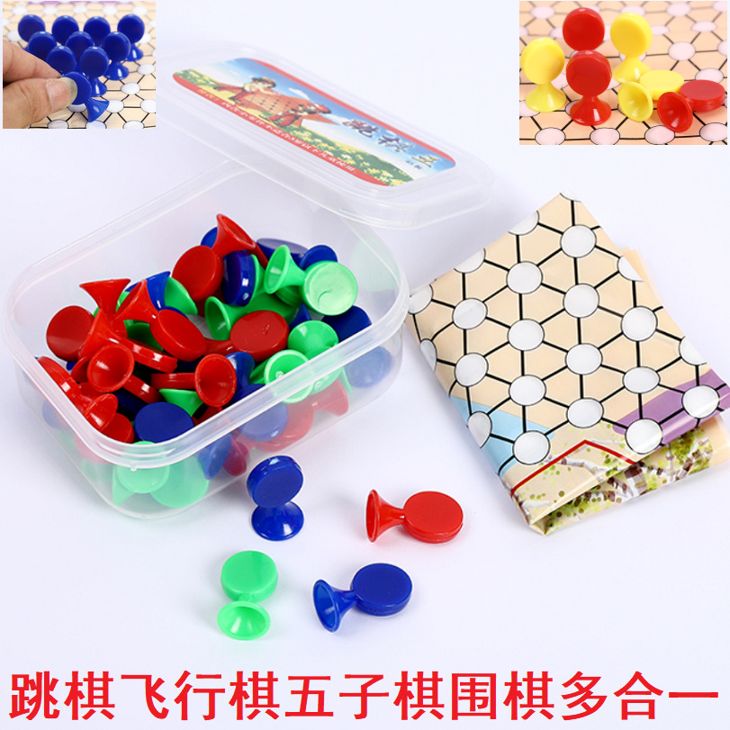 儿童跳棋五子棋飞行棋斗兽棋多功能合一游戏棋盘儿童棋类益智玩具
