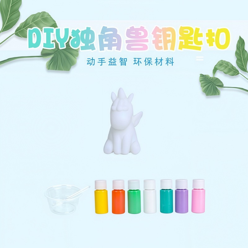 手工diy独角兽钥匙扣色彩搭配流体熊白胚网红挂件礼物地摊批发细节图