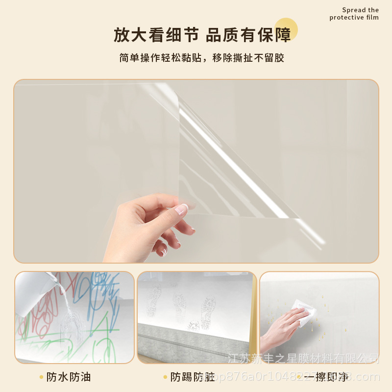 Hemispherical transparent decoration dust-proof protective film, cling film, masking film roll material, transparent wall protective film Application Scenario