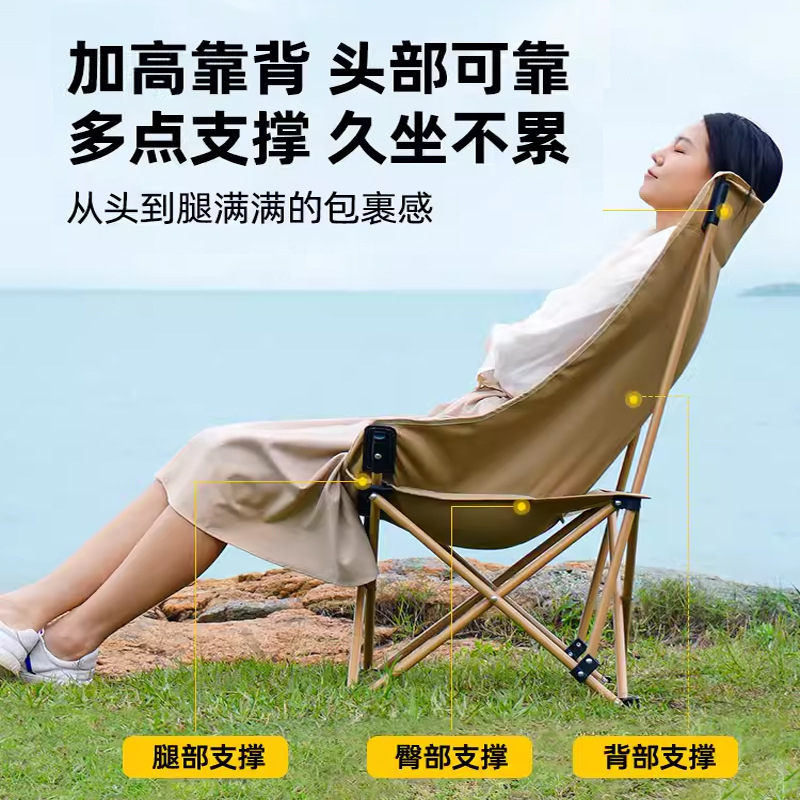 Outdoor moon chair, high back for reclining, portable camping and fishing seat, high back for lazy camping, beach chair, sketching chair Application Scenario