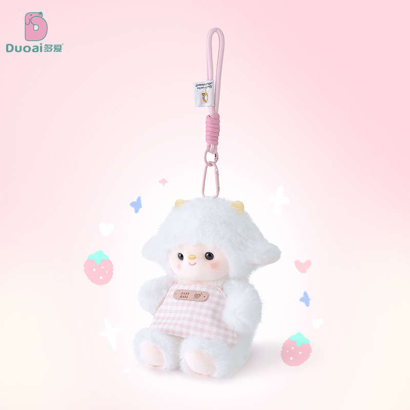 多爱正版可爱软萌羊羊毛绒公仔学生背包装饰钥匙扣饰生日礼物批发产品图