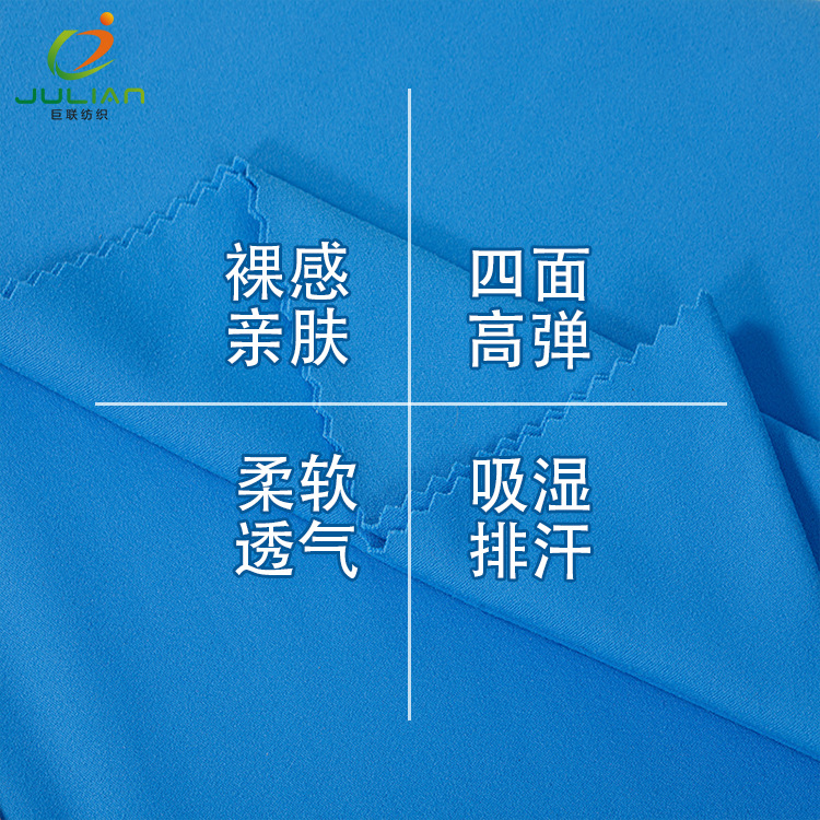 四面弹瑜伽服面料裸感亲肤排汗lulu同款瑜伽弹力布莱卡瑜伽面料